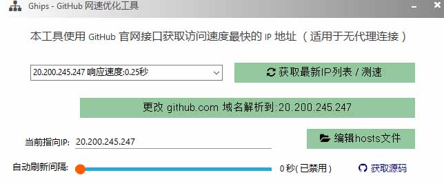 图片[1]-免费资源-GitHub网速优化工具！让你更快速的打开Github，自动响应最快的节点，轻量级开源工具， Ghips-知铺资源网
