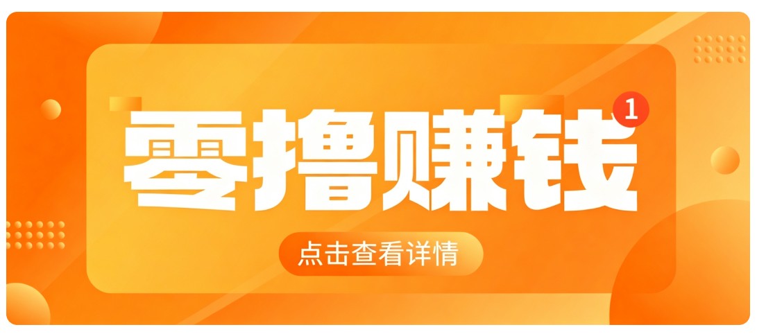 免费资源-0成本搬砖不用露脸,普通人碎片时间就能做的内容副业,新手轻松能上手月收入千元-知铺资源网