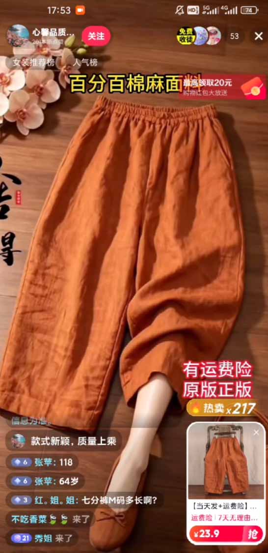 图片[1]-免费资源-不露脸不投流，这个直播间让我月入过万！没人出镜，订单却一直在出，宝妈直播2小时，佣金839元-知铺资源网