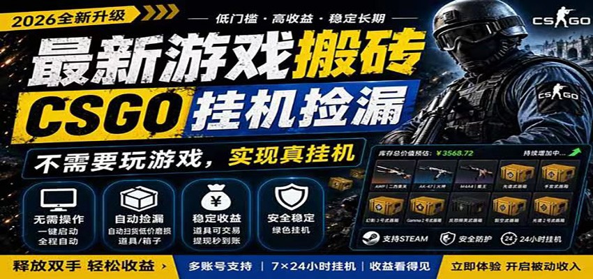 免费资源-自动挂机游戏自动监控市场捡漏赚米,手机就可完成全部操作,稳定运行多年,支持验证-知铺资源网