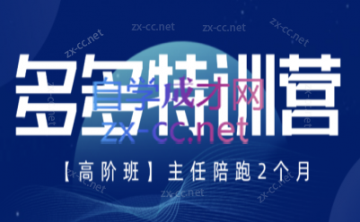 免费资源-纪主任·拼多多特训营(更新8月)-知铺资源网
