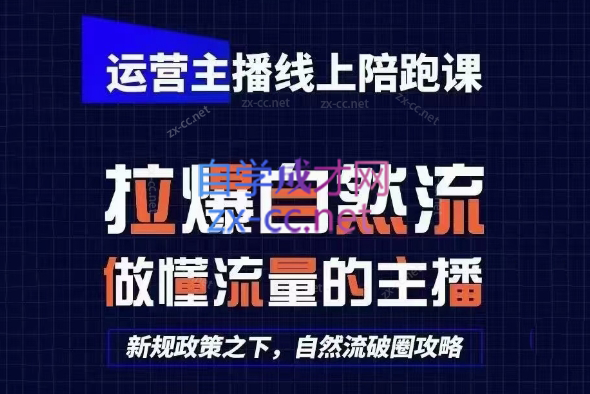 免费资源-猴帝1600线上课(更新8月)-知铺资源网