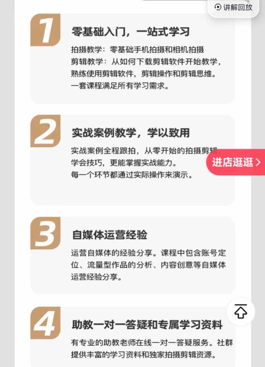 图片[1]-免费资源-全能视频创作人155节实战课-更新26年8月：手机相机拍摄+剪映剪辑+AI创作+自媒体运营，让你的视频拥有灵活，轻松10w-知铺资源网