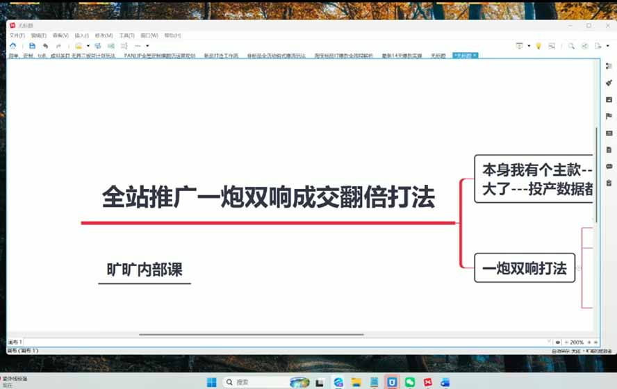 图片[3]-免费资源-2026淘天开单秘籍PRO实战陪跑课程：全套落地运营玩法，一站式解决淘宝流量低、不出单难题(更新260823-知铺资源网