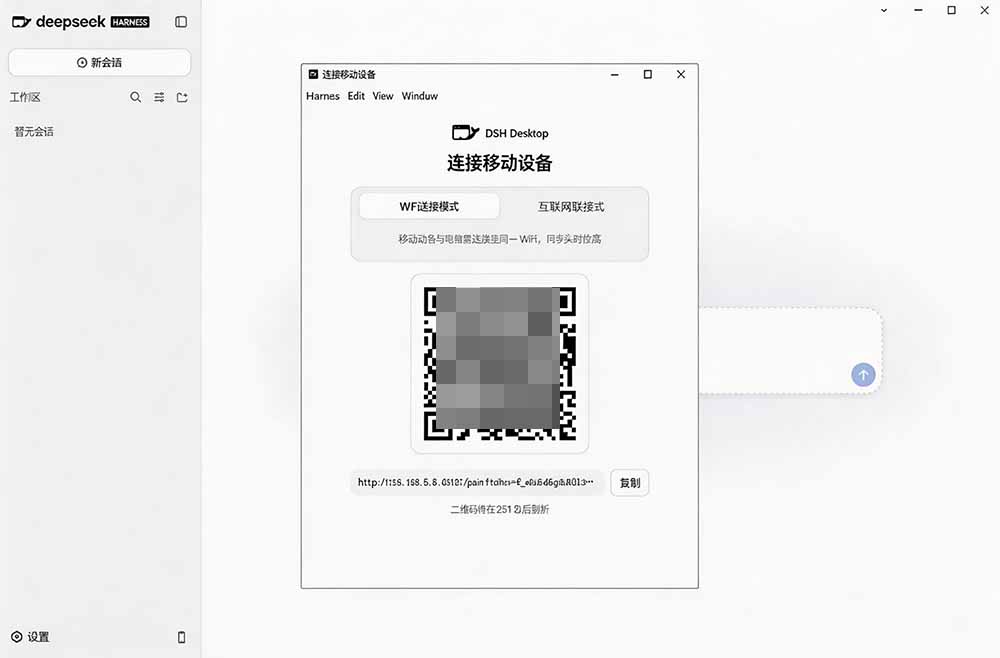 图片[3]-免费资源-Github上近20万 Stars ，Harness 现在可以双击运行使用了， Harness 全平台桌面版 DSH Desktop-知铺资源网