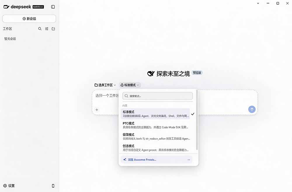 图片[2]-免费资源-Github上近20万 Stars ，Harness 现在可以双击运行使用了， Harness 全平台桌面版 DSH Desktop-知铺资源网
