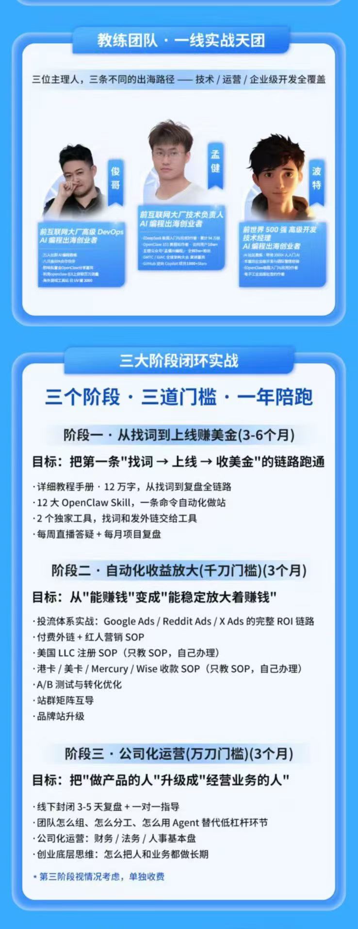 图片[2]-免费资源-AI编程产品出海领航计划-更新：12万字手册+12大Skill+2个独家工具，从找需求到上线收美金跑通全链路-知铺资源网